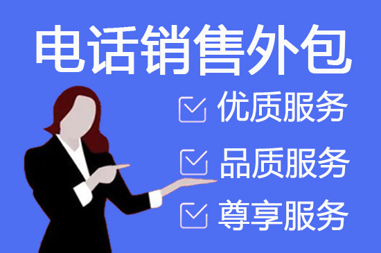 佛山人工客服外包怎么选择