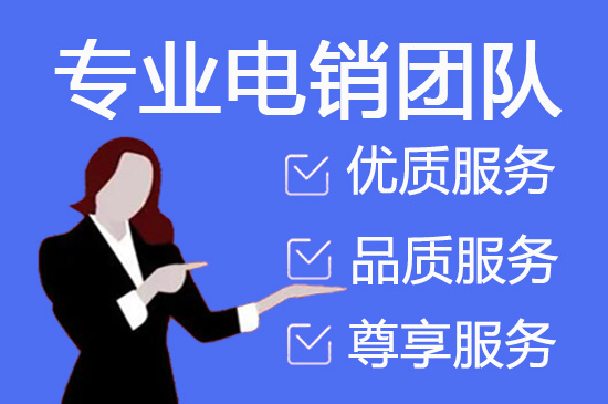 佛山电话客服外包一般怎么收费