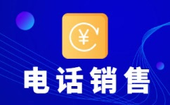 佛山电话邀约外包公司哪家好