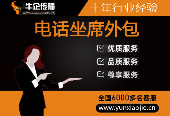 佛山什么是客服外包，如何选择一个靠谱的公司