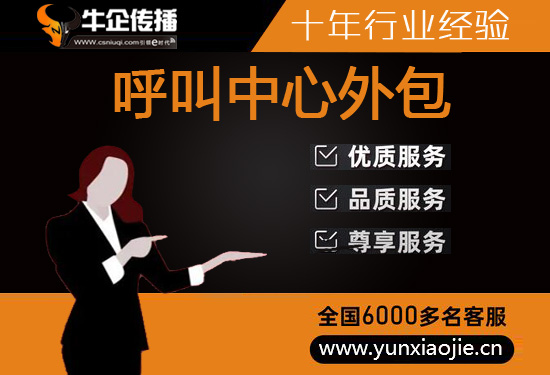 佛山什么是客服外包，如何选择一个靠谱的公司