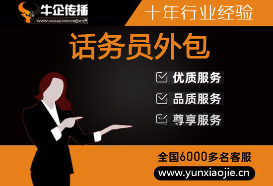 佛山网店客服外包价格